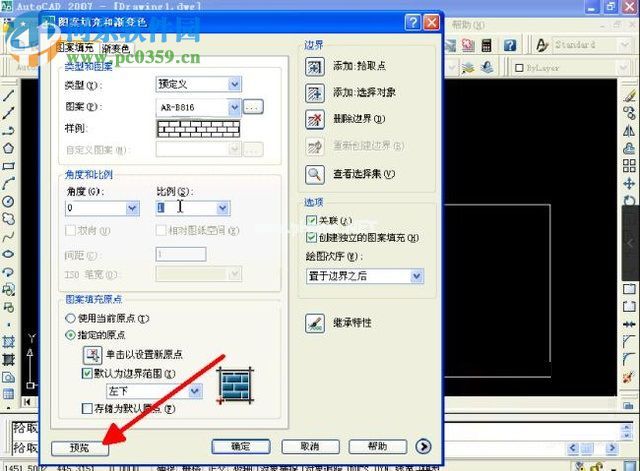 autocad图案填充的使用教程