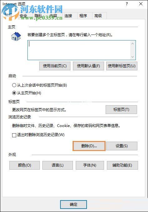 修复ie浏览器图片显示不正常的方法