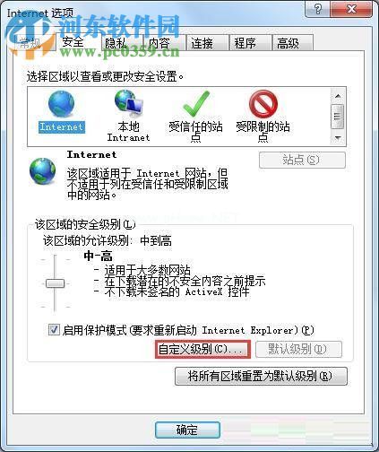 win7浏览器崩溃的修复教程