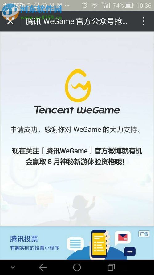 wegame获取体验资格的方法