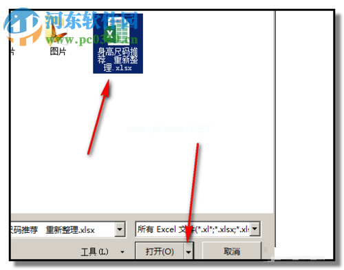 win7修复excel损坏文件的方法