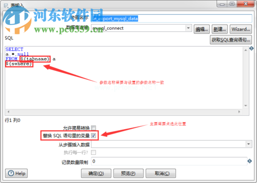 在kettle作业中设置参数的方法