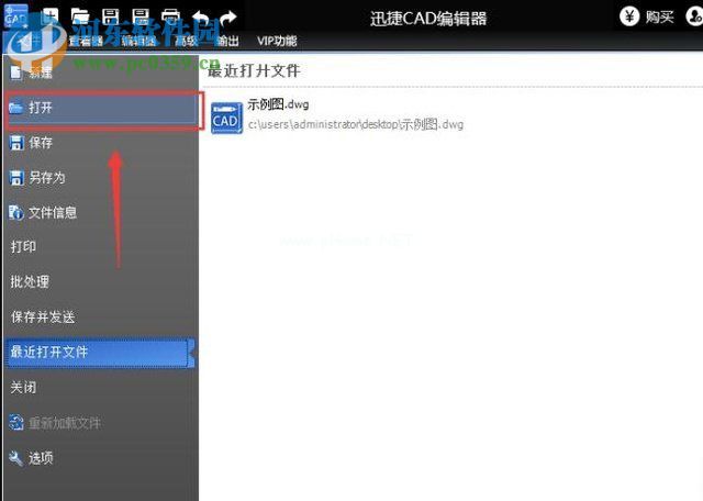 cad镜像功能的使用教程