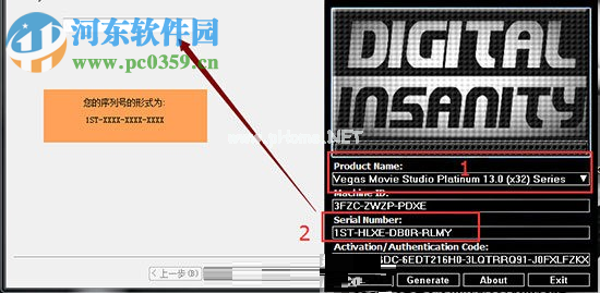 MAGIX  Movie  Studio  13安装破解教程