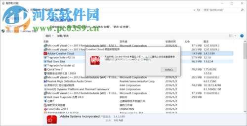 卸载adobe  creative  cloud的方法