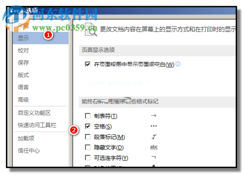 修改word空格变成点的方法