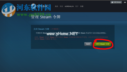 解决steam邮箱收不到令牌验证码的方法