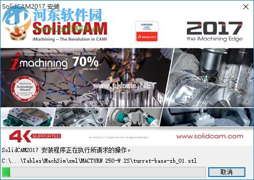 solidcam2017 安装教程