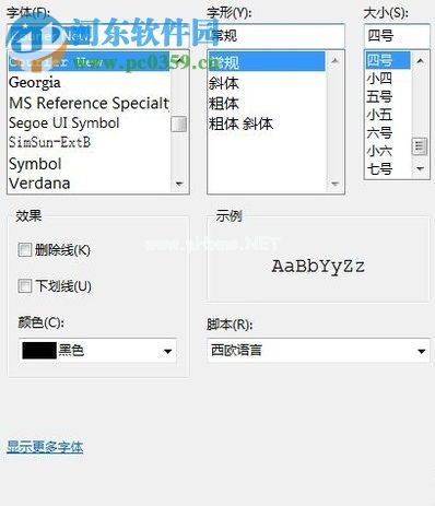 修改myeclipse默认字体的方法