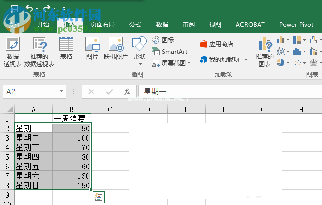 excel扇形图的制作方法