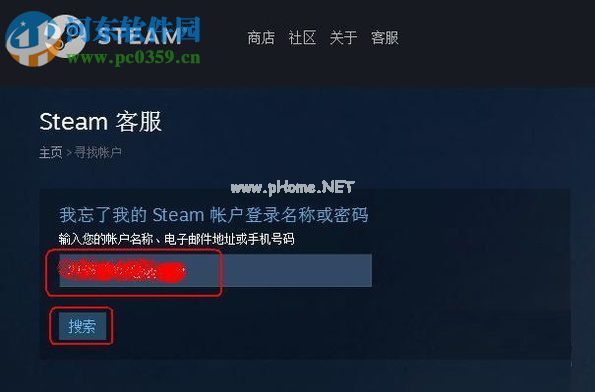 steam找回密码的教程