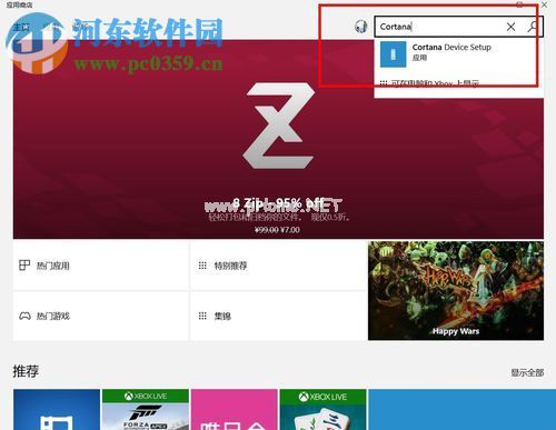 在win10中卸载微软小娜cortana的方法