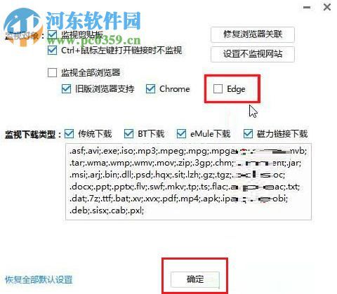 解决win10中edge无法下载文件的方法