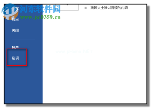 修改word空格变成点的方法