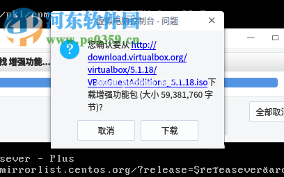 设置virtualbox鼠标在物理机和虚拟机间切换的方法