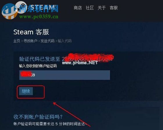 steam找回密码的教程