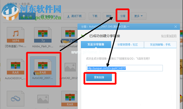 360云盘转存百度云盘的教程