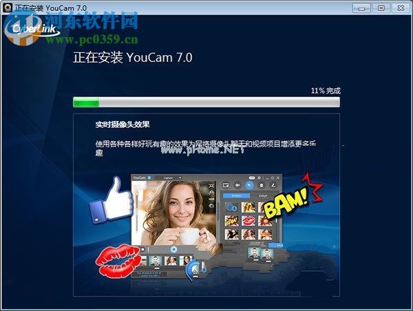 Cyberlink  YouCam  7安装破解教程