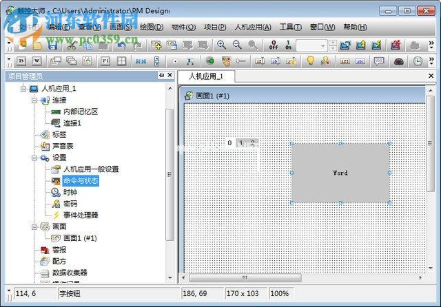 触控大师使用教程