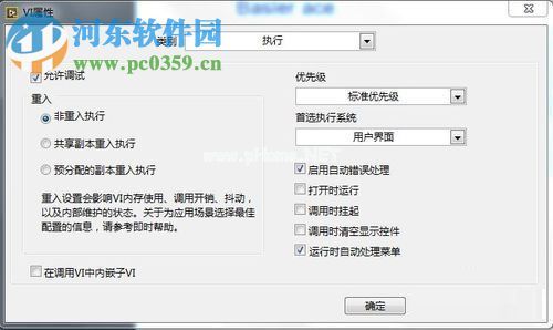 使用LabVIEW导入ActiveX控件至选板的方法