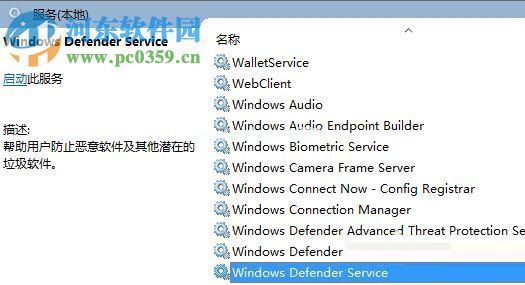 解决win10 defender提示错误0x80070422的方法