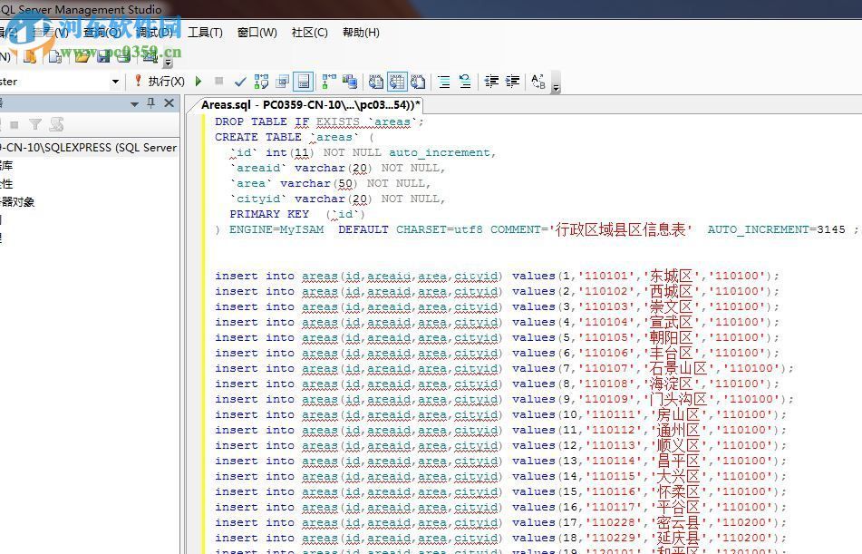 SQL  Server  2008导入sql文件的三种方法