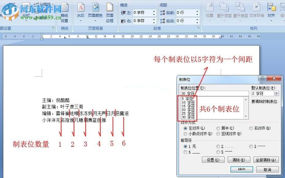 word竖排文字对齐的教程