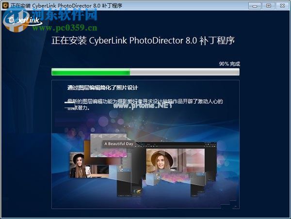 CyberLink  PhotoDirector  8安装破解教程