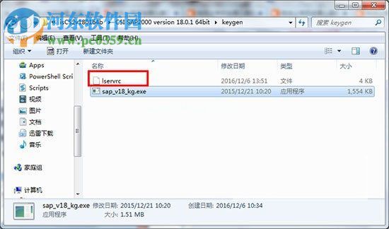 SAP2000 V18中文版安装破解教程