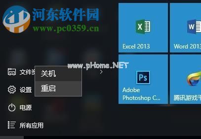 在win10中卸载微软小娜cortana的方法