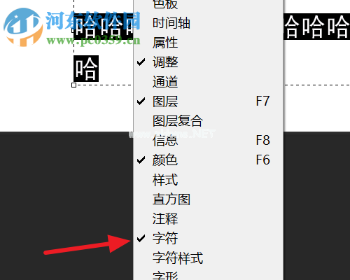 调整ps字间距的教程