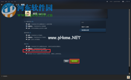 steam第三方交易的使用方法