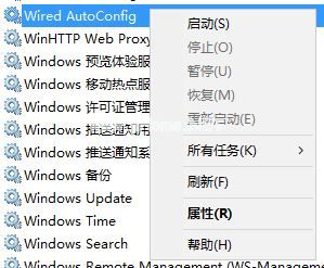 处理win10锐捷客户端认证失败的方法