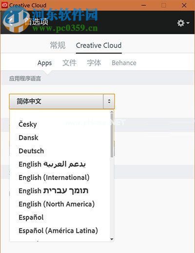 photoshop  cc  2017语言切换的方法