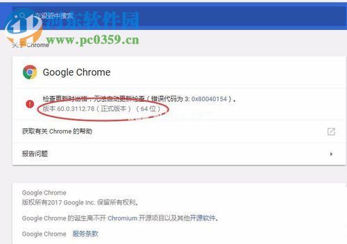 win10下chrome浏览器安装插件的教程