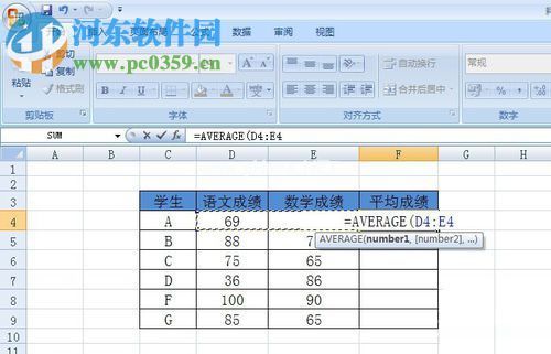 excel中average函数的使用教程