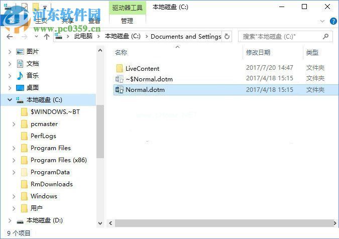 win10删除墨迹批注的教程