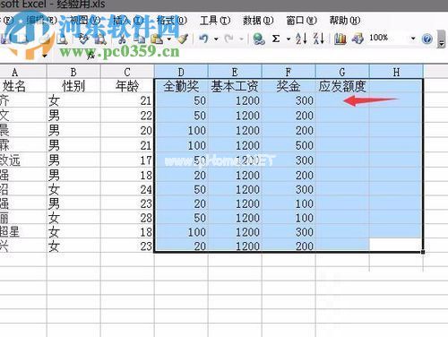 excel自动求和的使用教程