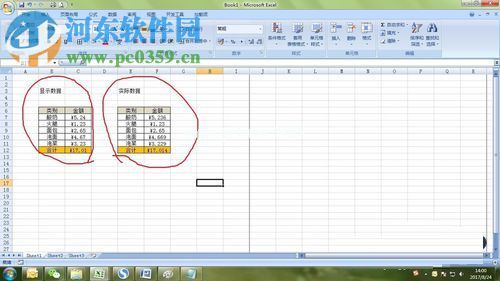 excel报表中计算结果与显示结果不一致的解决办法