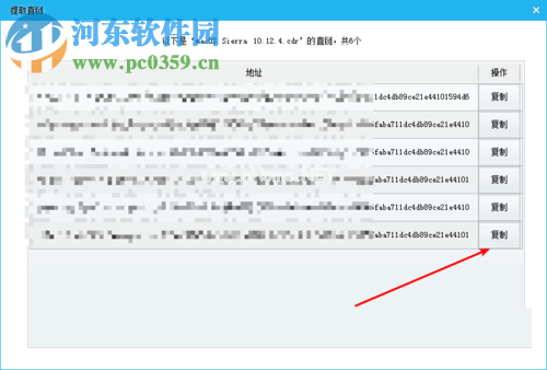 使用idm下载百度云盘大文件的方法