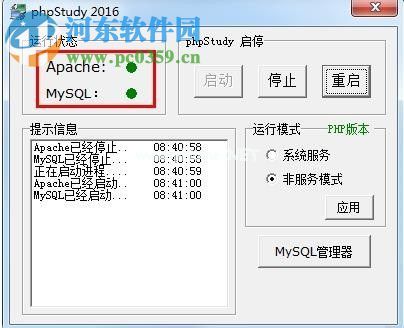 处理Navicat连接mysql提示错误10038的方案