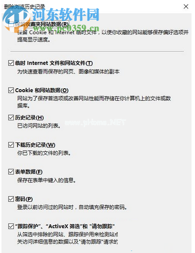 win10修复IE提示已停止工作的方法