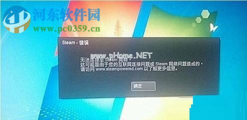 解决win10打不开steam的方法