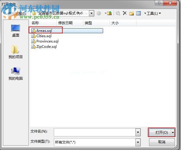 SQL  Server  2008导入sql文件的三种方法