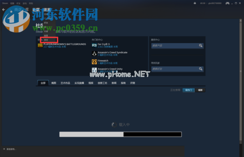 steam第三方交易的使用方法