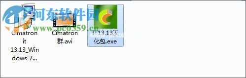 Cimatron  IT  13 Win7版安装与汉化教程