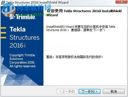 tekla  structures  2016安装破解教程