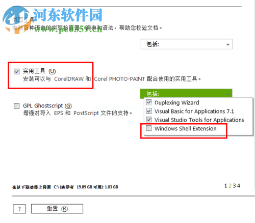 解决安装CDR时系统提示corel  graphics  windows  shell并产生乱码的方法