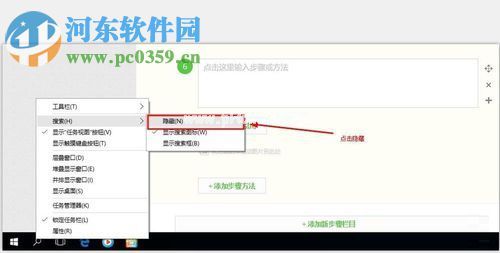 在win10中卸载微软小娜cortana的方法