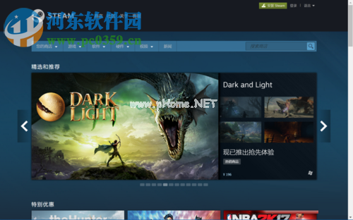 解决steam错误代码101/103的方法